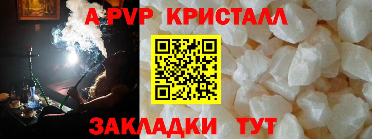 Альфа ПВП мука  Вход с VPN  Alpha PVP СК  Ефремов  Alpha-PVP СК КРИС 