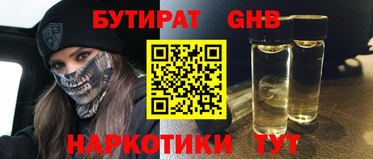 БУТИРАТ оксана  Вход с VPN  Ефремов 