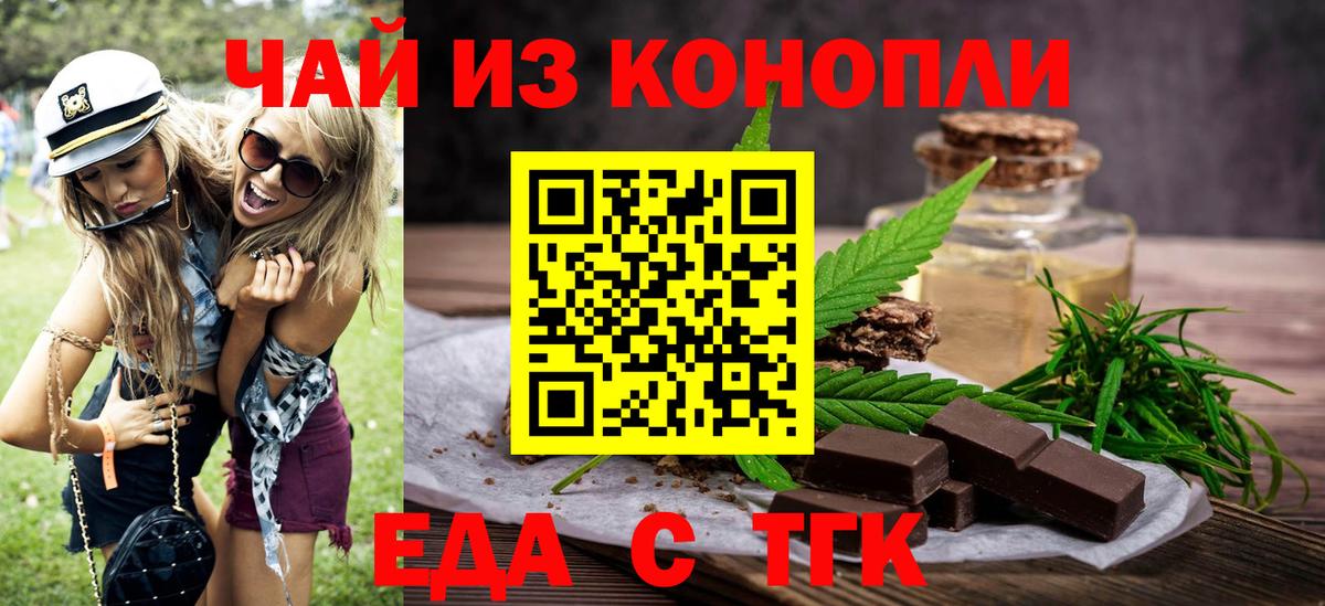 Ефремов  Печенье с ТГК конопля  Вход с VPN 