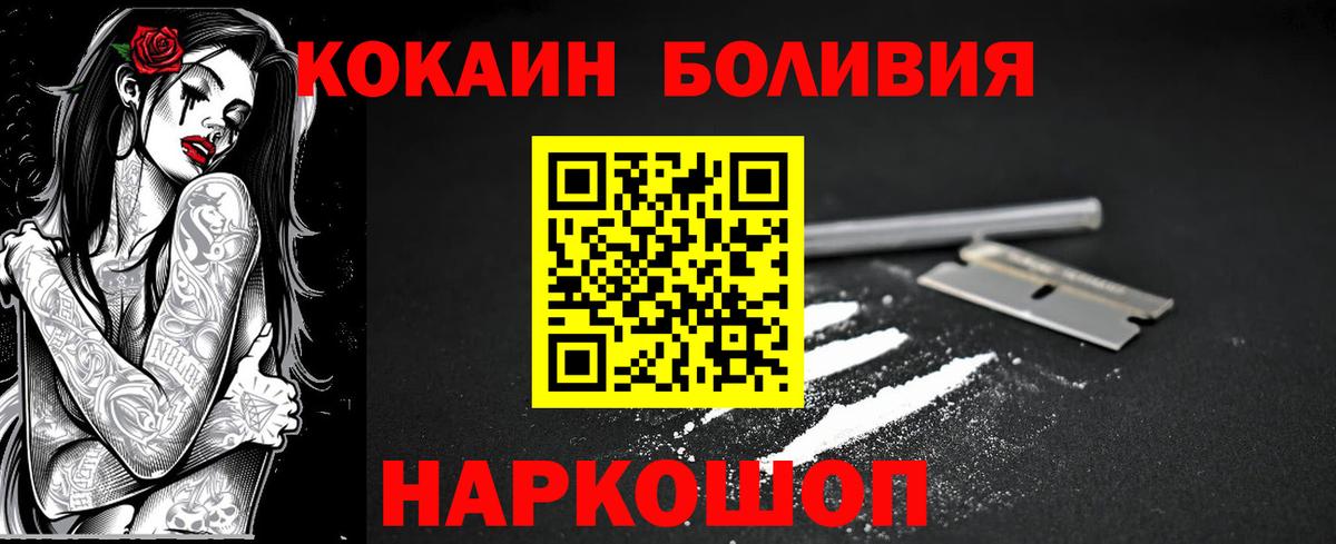 Кокаин  КОКАИН Columbia  Вход с VPN  Ефремов  Cocaine 99% 