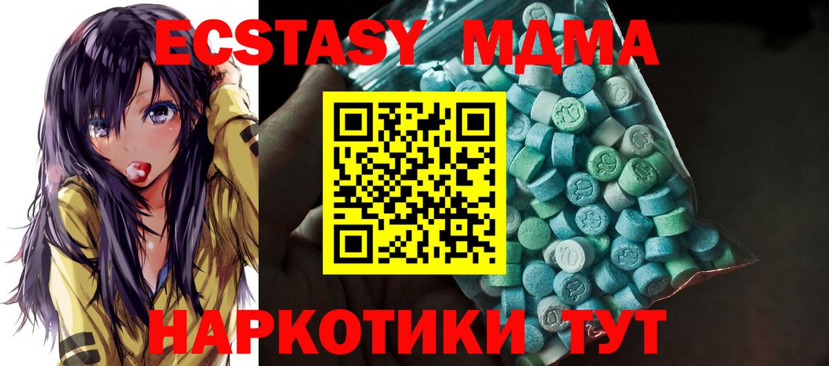 Ефремов  Экстази 250 мг  Экстази  Вход с VPN  Ecstasy Cube 