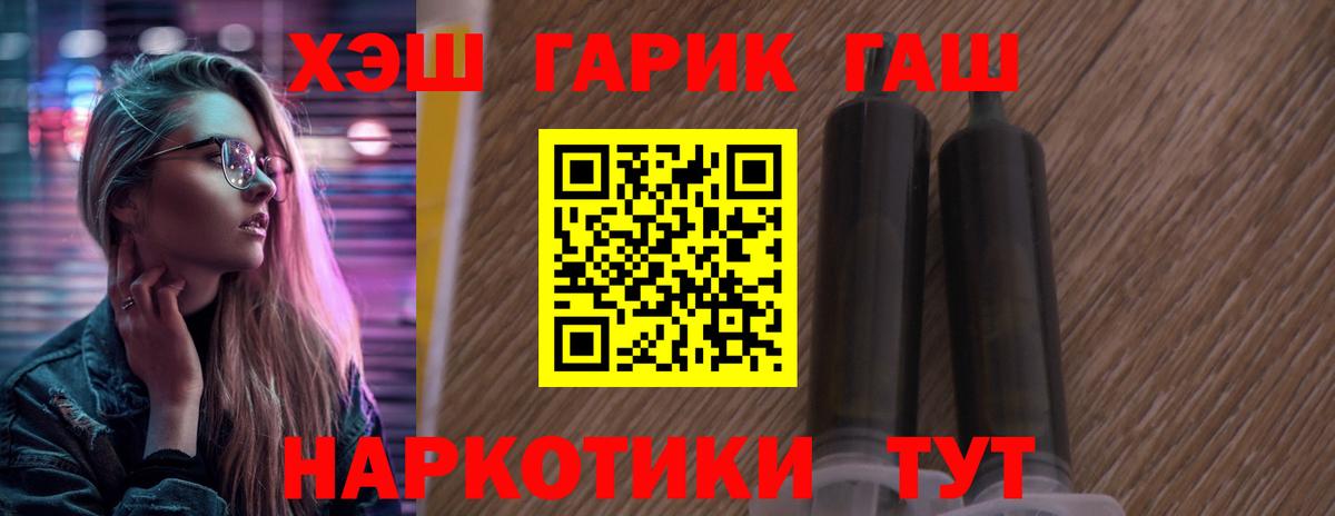 купить  цена  ГАШ гарик  Вход с VPN  ГАШ 40% ТГК  Ефремов  ГАШИШ 