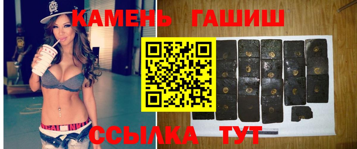 Гашиш гашик Ефремов