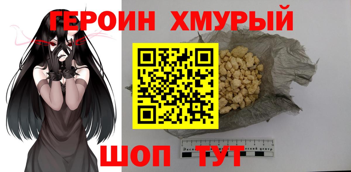 Ефремов  ГЕРОИН  Вход с VPN  ГЕРОИН гречка 