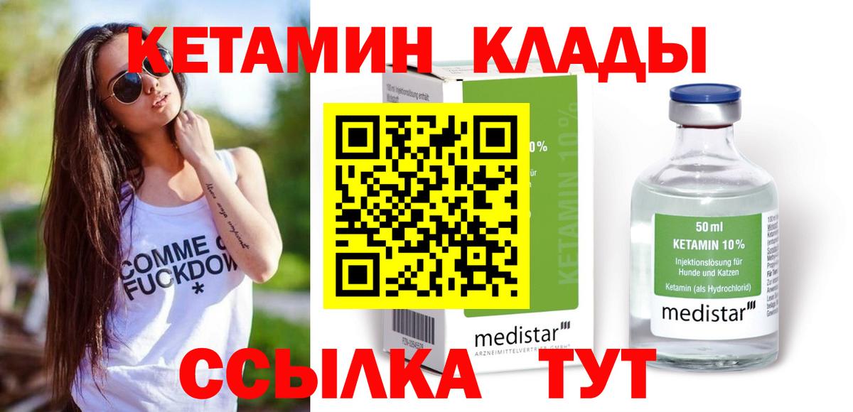КЕТАМИН ketamine  Кетамин VHQ  Вход с VPN  Ефремов 