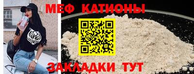 меф Кунгур