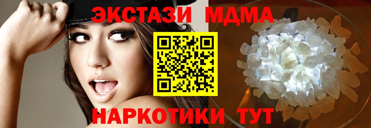 МДМА crystal Ефремов