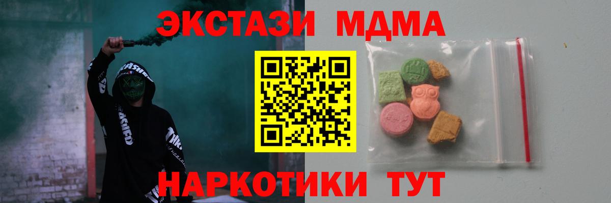 MDMA  MDMA crystal  Ефремов  Вход с VPN  МДМА crystal 