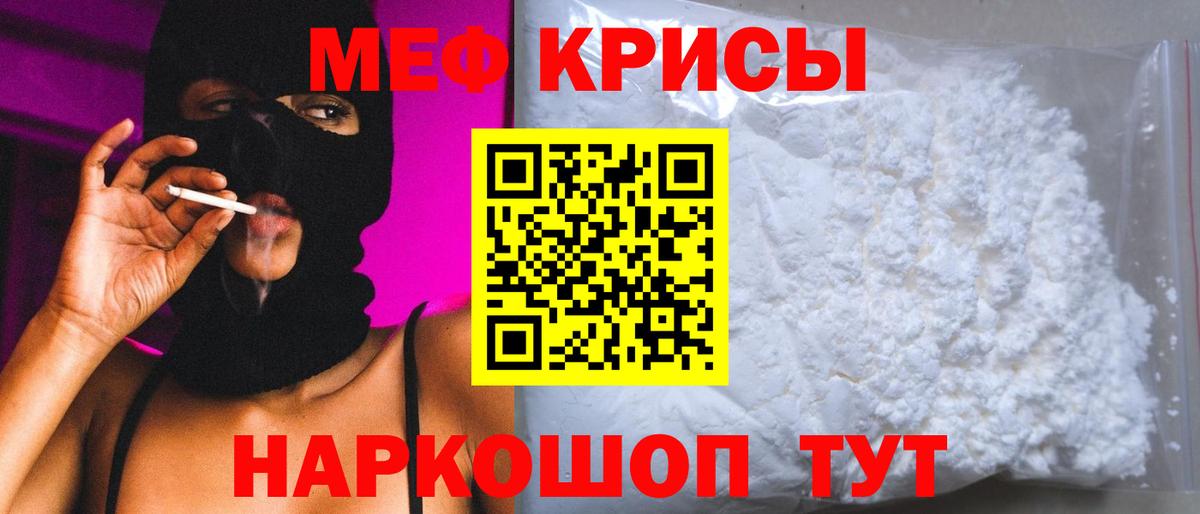 купить   Меф мука  Мефедрон  Ефремов  Вход с VPN  МЯУ-МЯУ VHQ  mega зеркало  Меф 