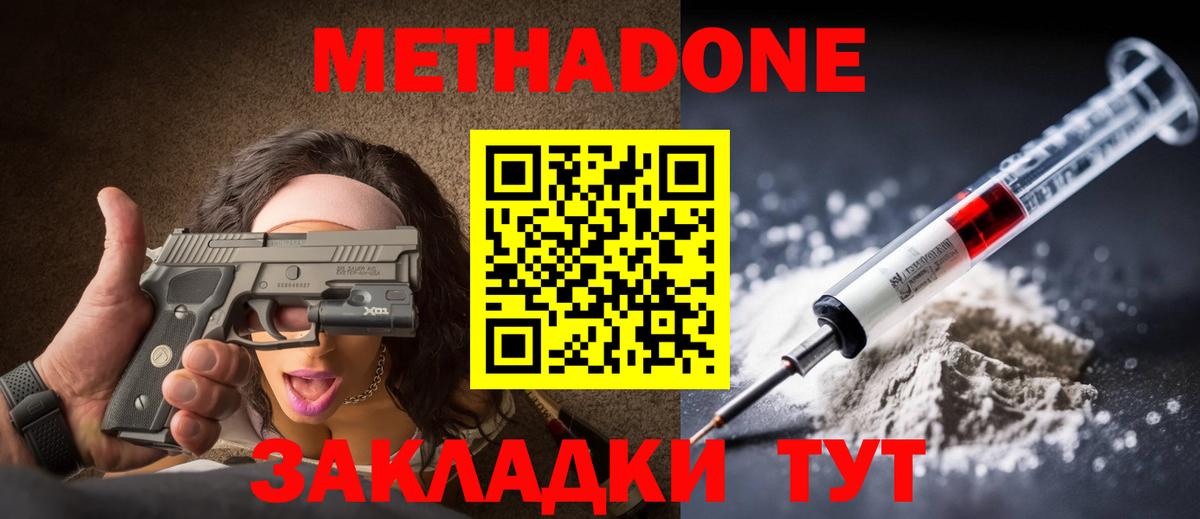 МЕТАДОН белоснежный  Вход с VPN  МЕТАДОН methadone  Ефремов 