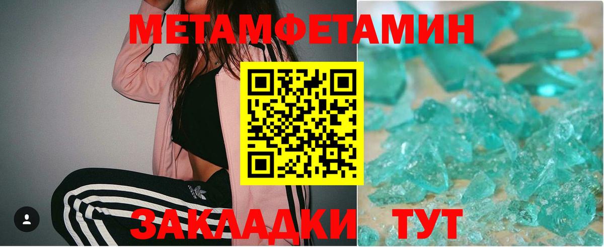 Ефремов  Метамфетамин кристалл  Метамфетамин кристалл  Вход с VPN 