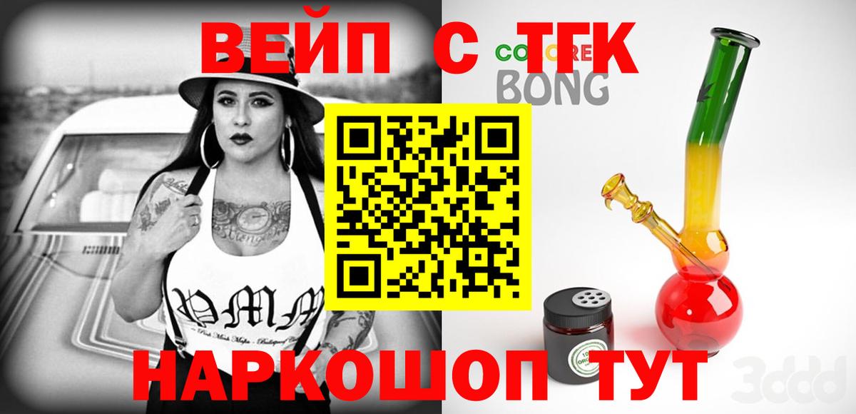 ТГК THC oil  ТГК Wax  Ефремов  Вход с VPN 